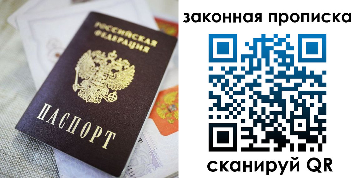 временная регистрация гарантия в Наволоках