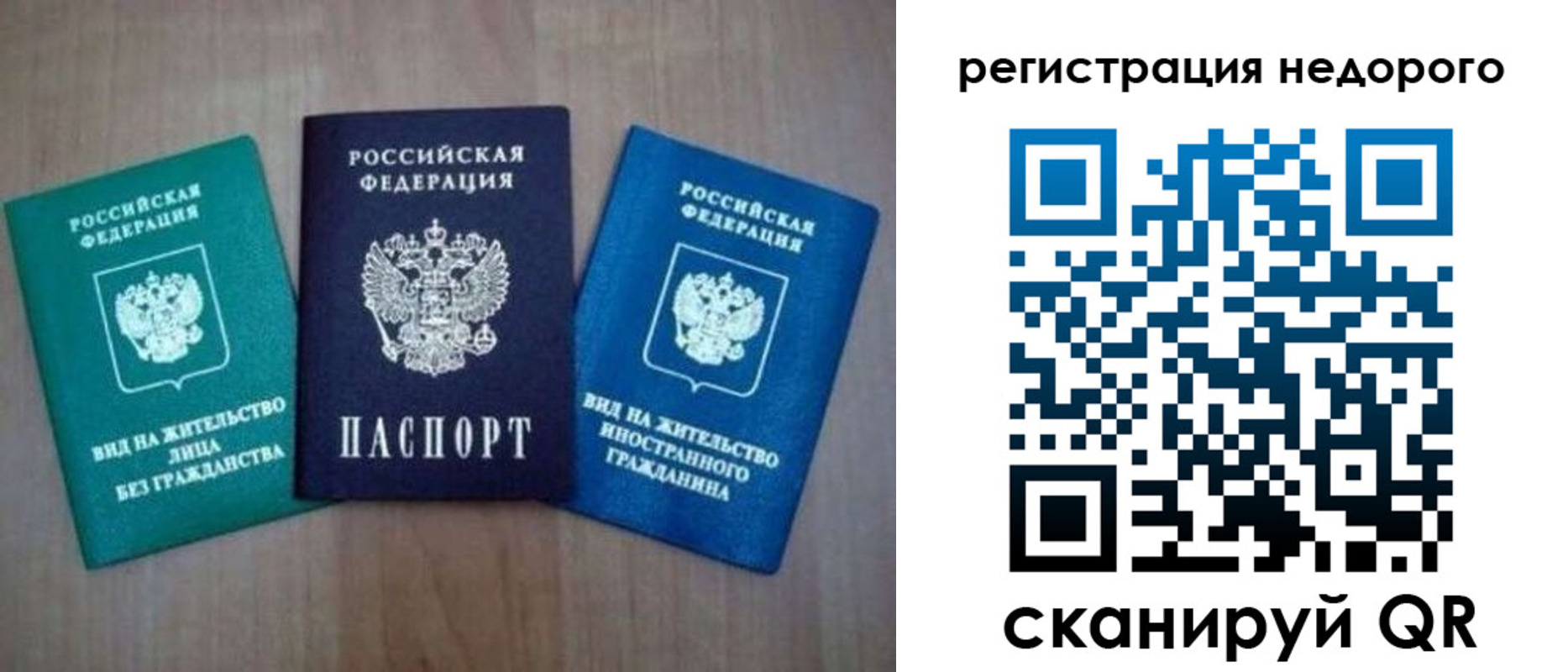 регистрация для школы в Наволоках