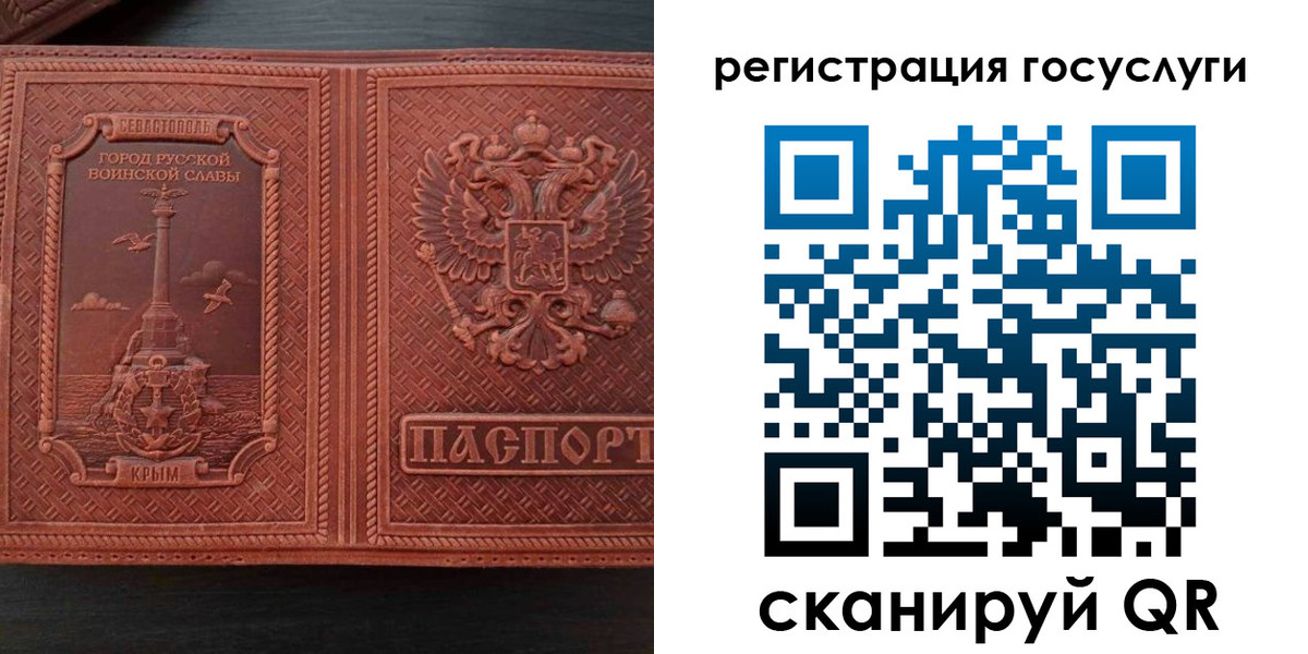 прописка 2025 в Наволоках
