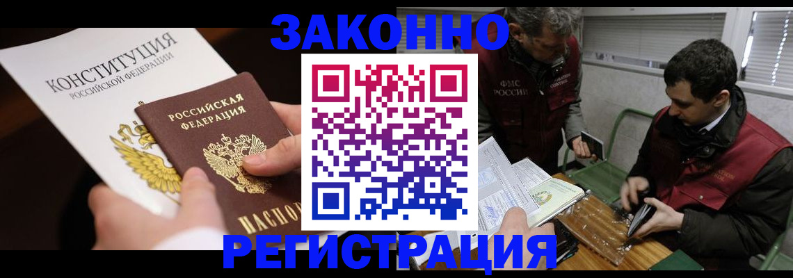 прописка для школы в Наволоках